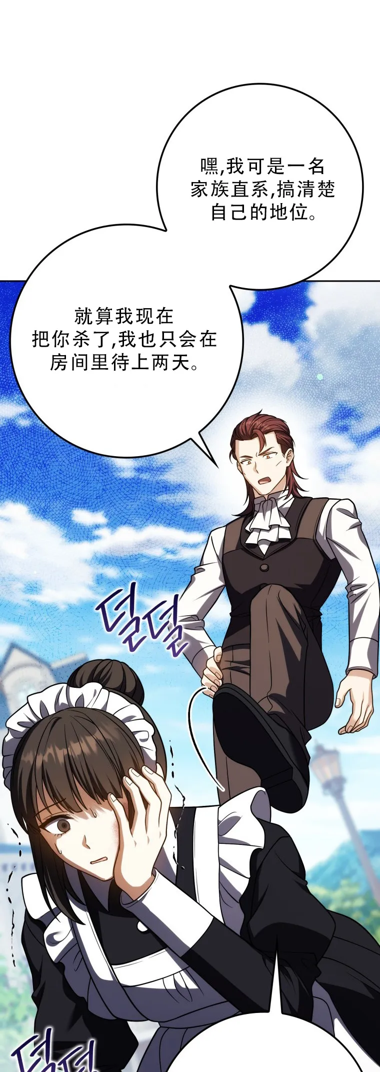 第53话15