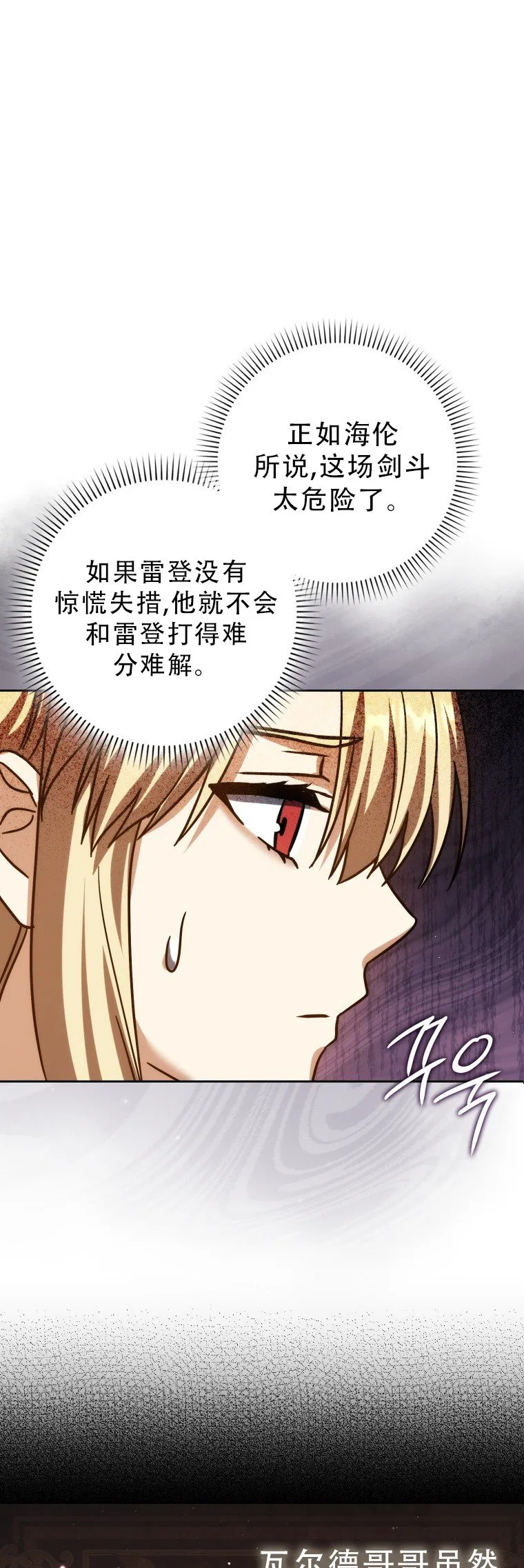 第54话12