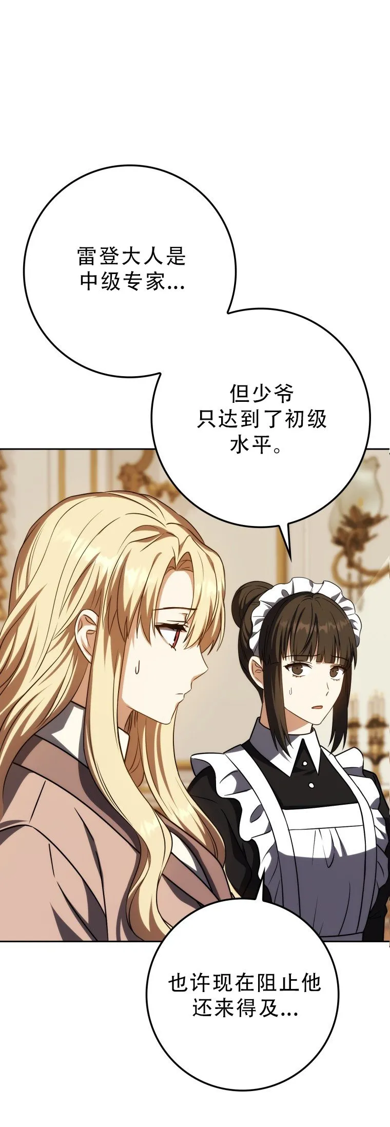 第54话11
