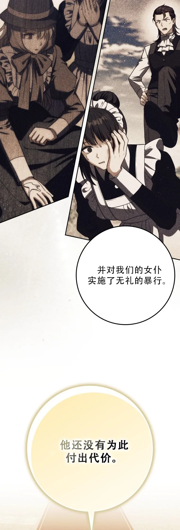 第53话70