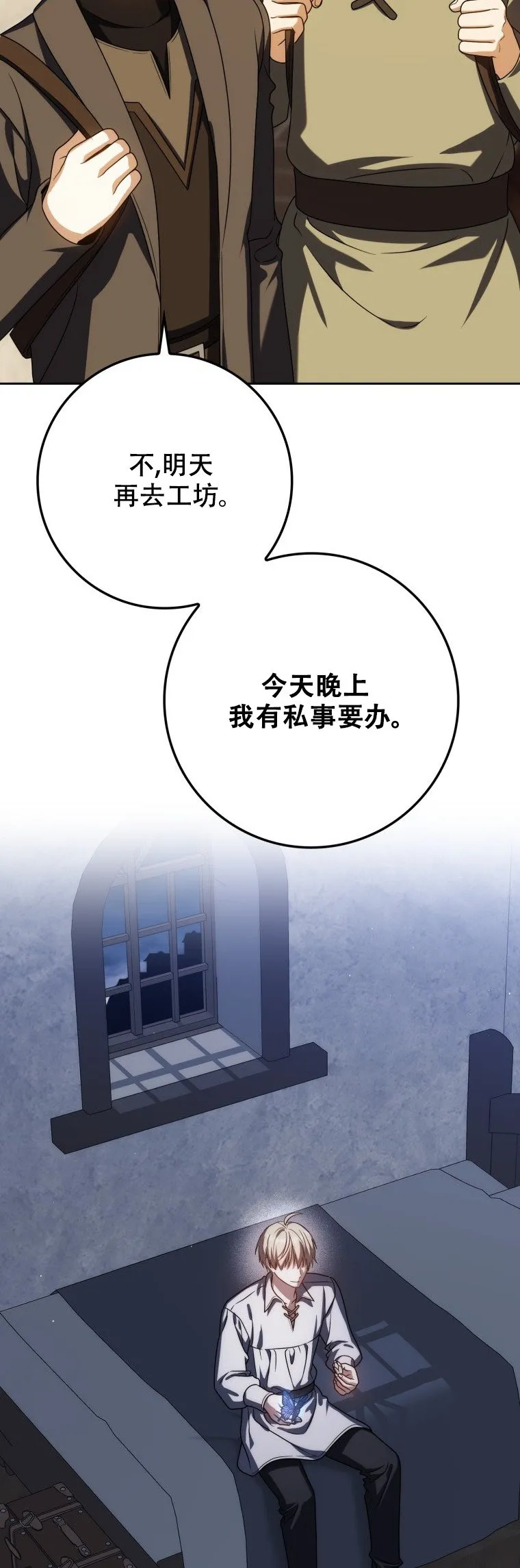 第59话77