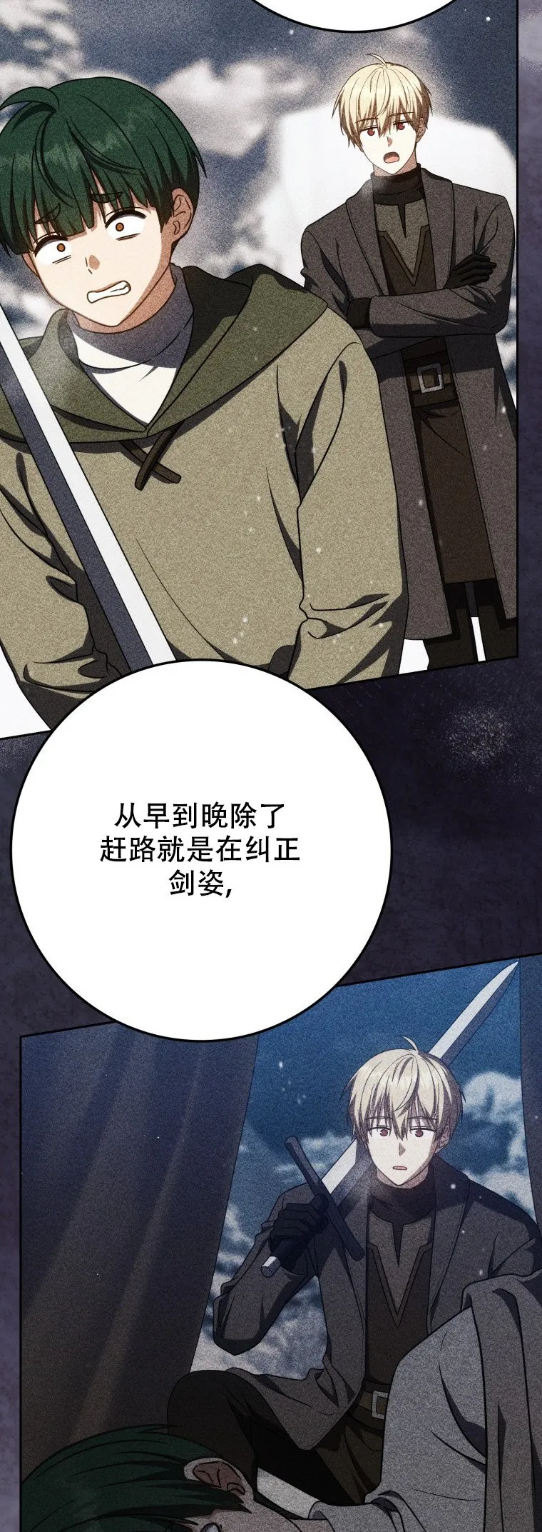 第61话16