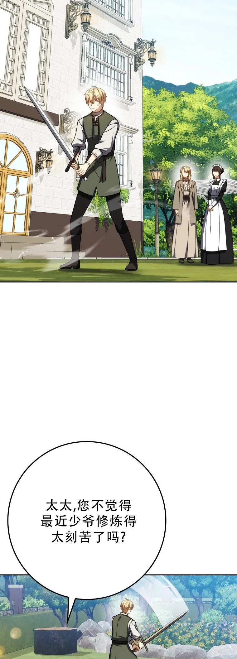 第56话25