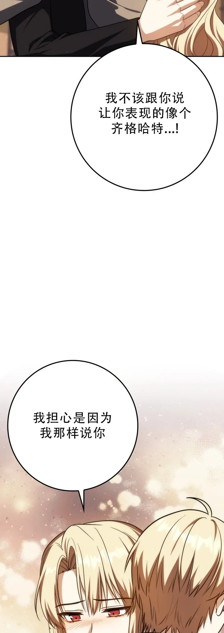 第52话3