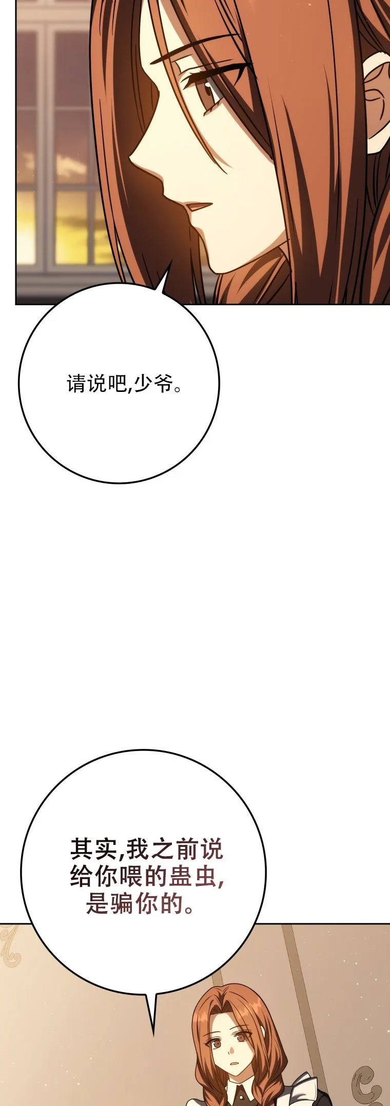 第57话11