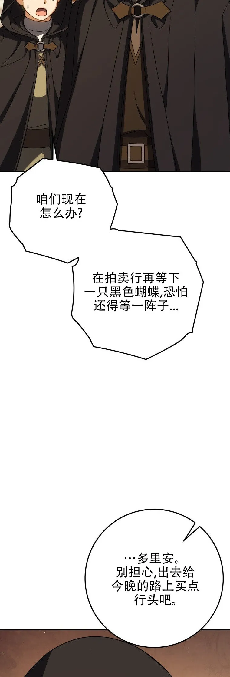 第58话69