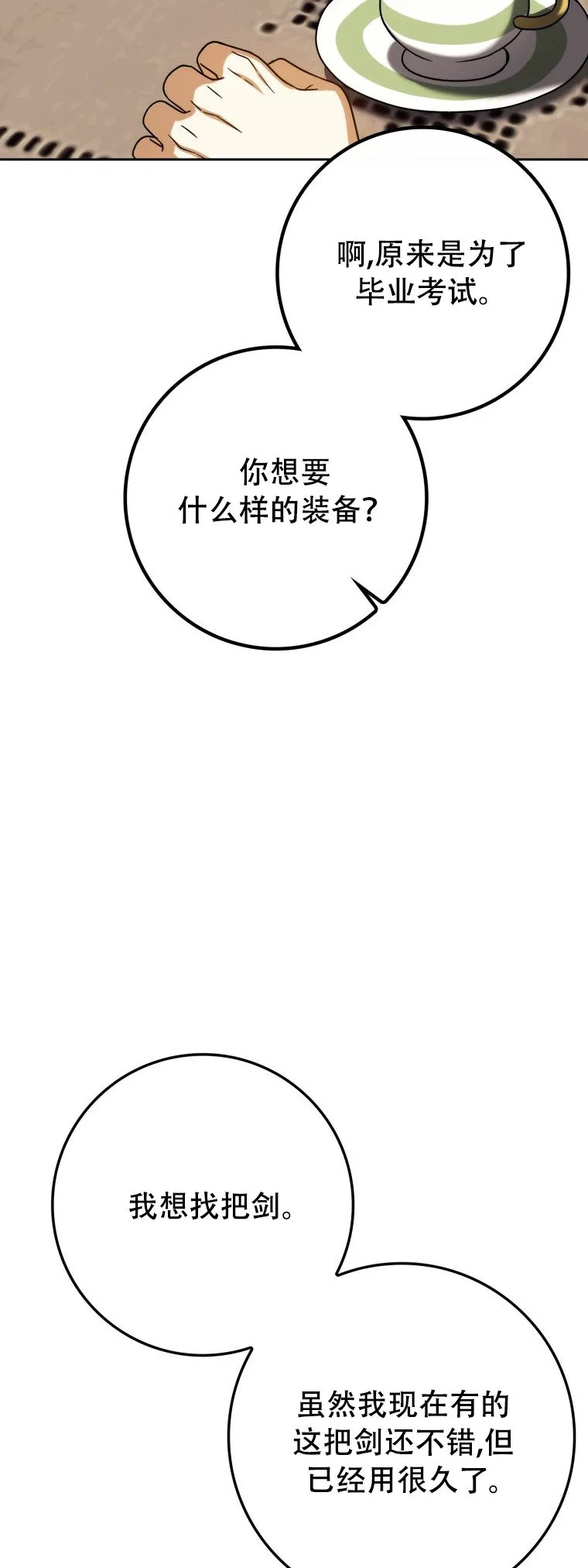 第59话71