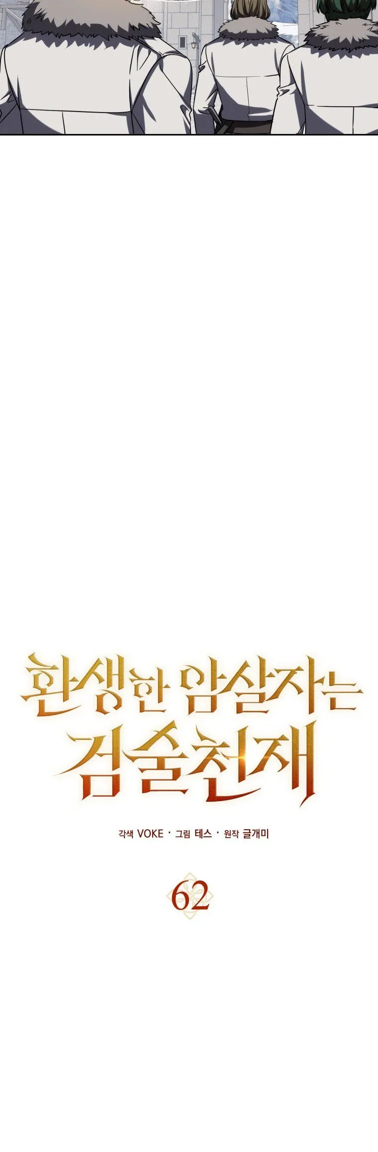 第62话17