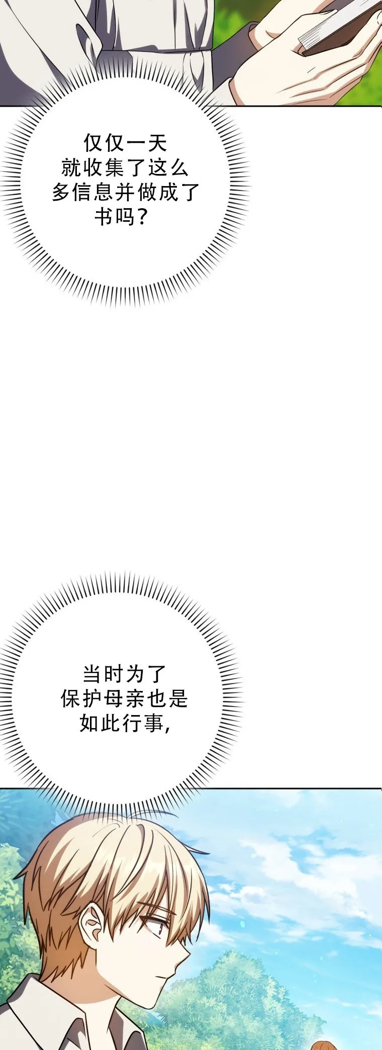 第54话24