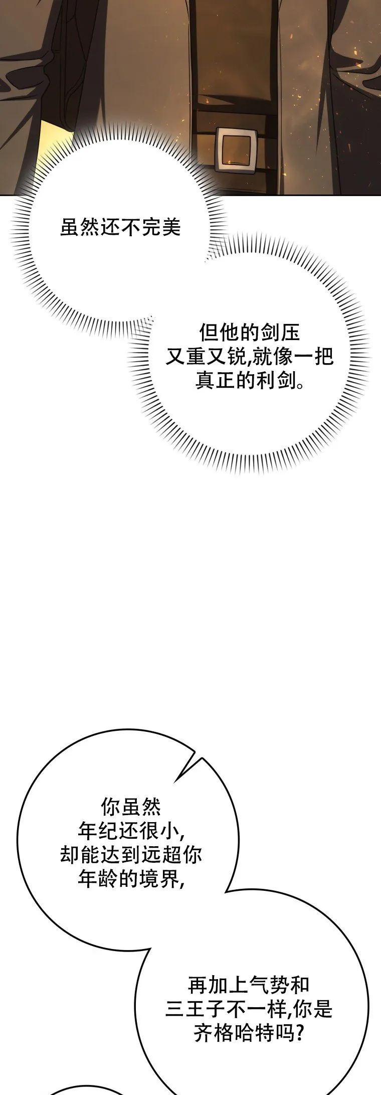 第60话29