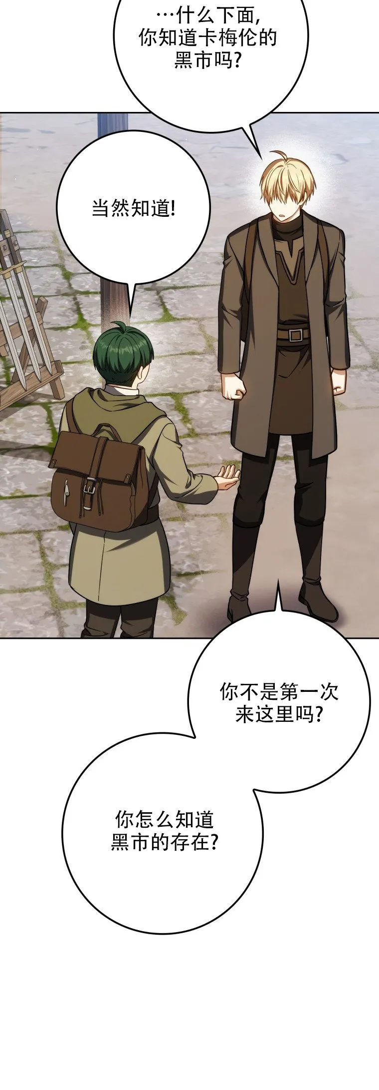 第58话4