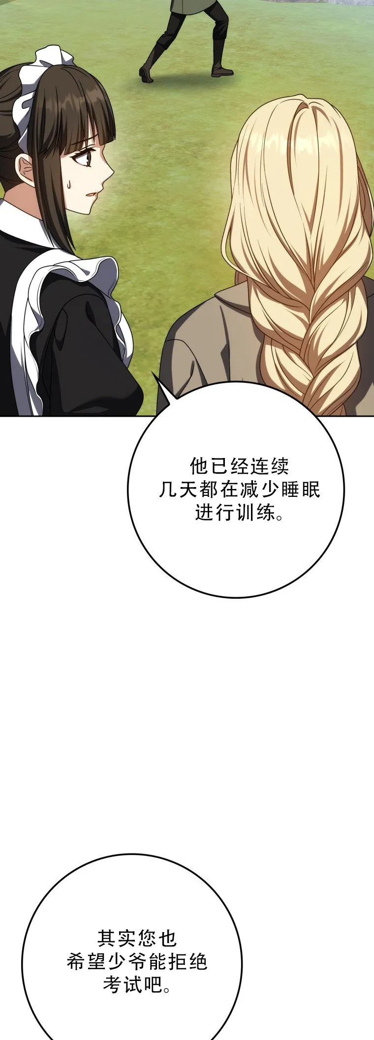 第56话-修复版26