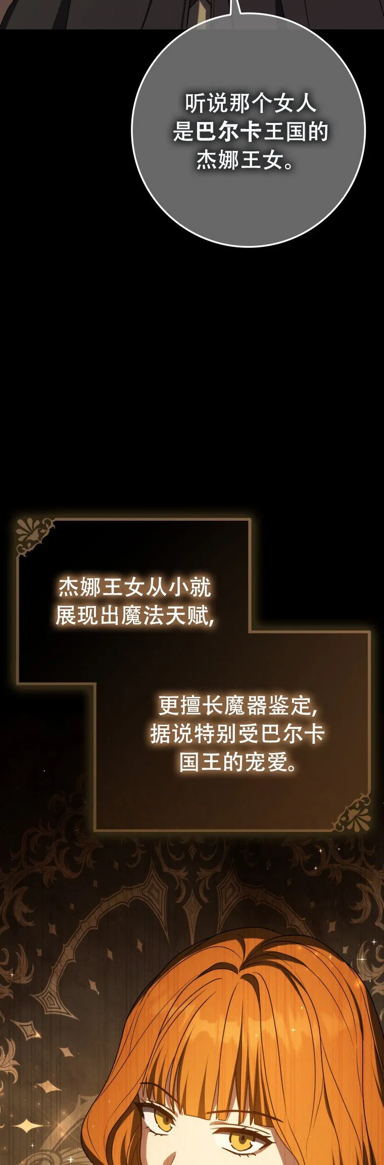 第59话6