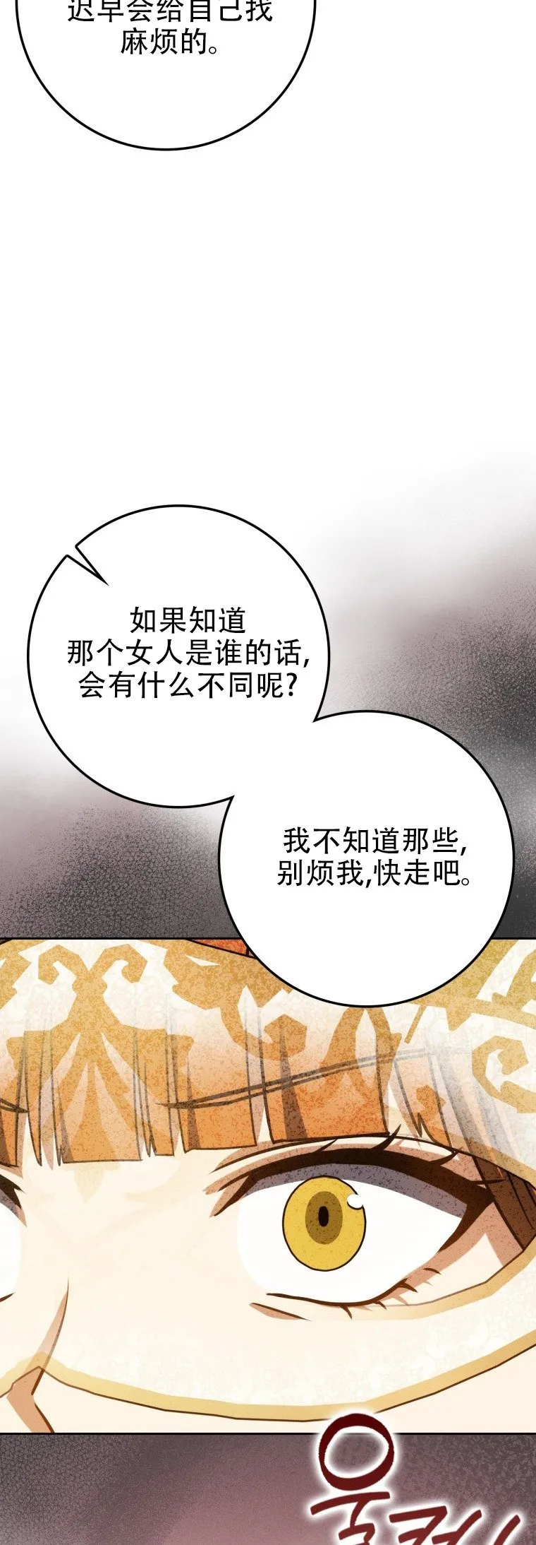 第58话44