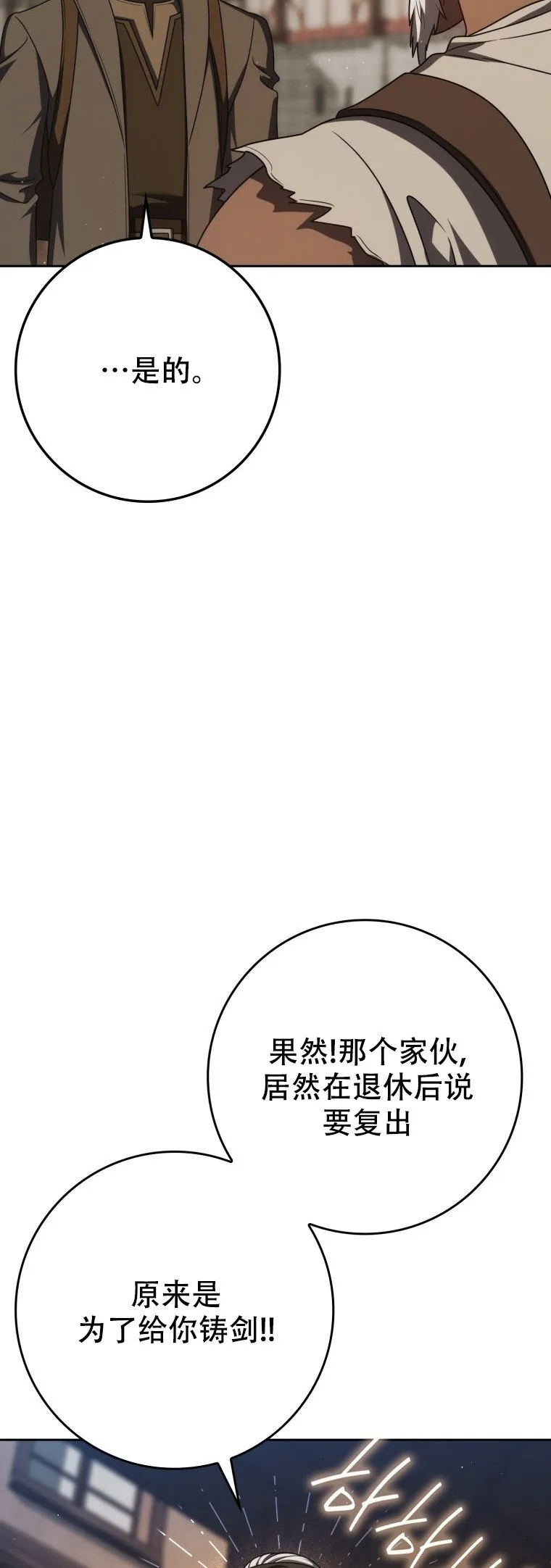 第60话38