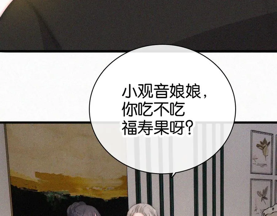 第134话 小观音娘娘17