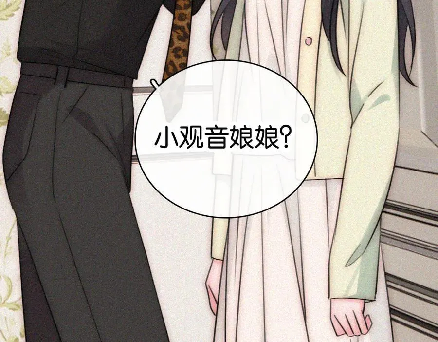 第134话 小观音娘娘58