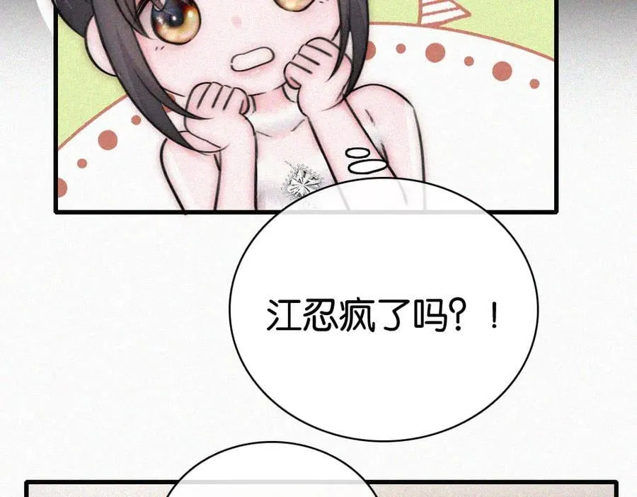 第133话 和好44