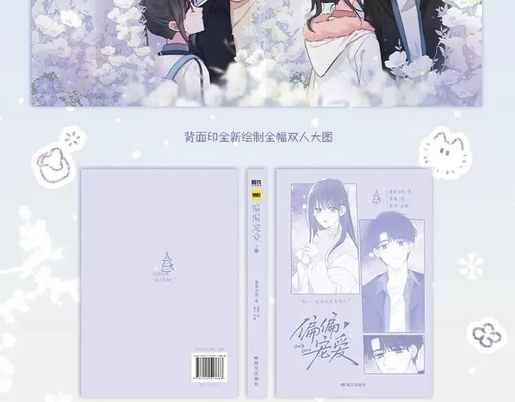 单行本第4册来啦！7