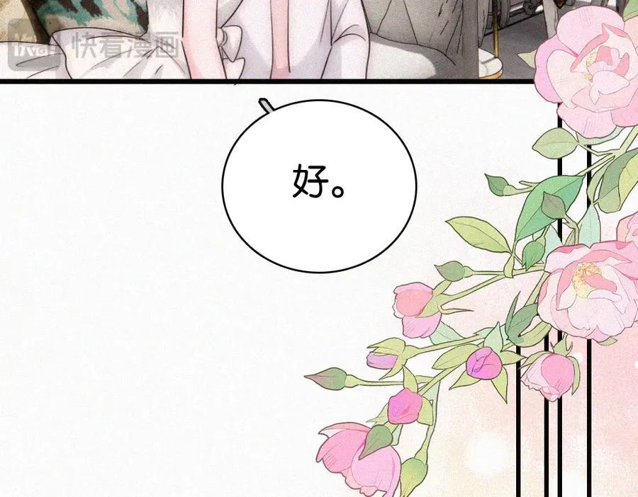 第134话 小观音娘娘38