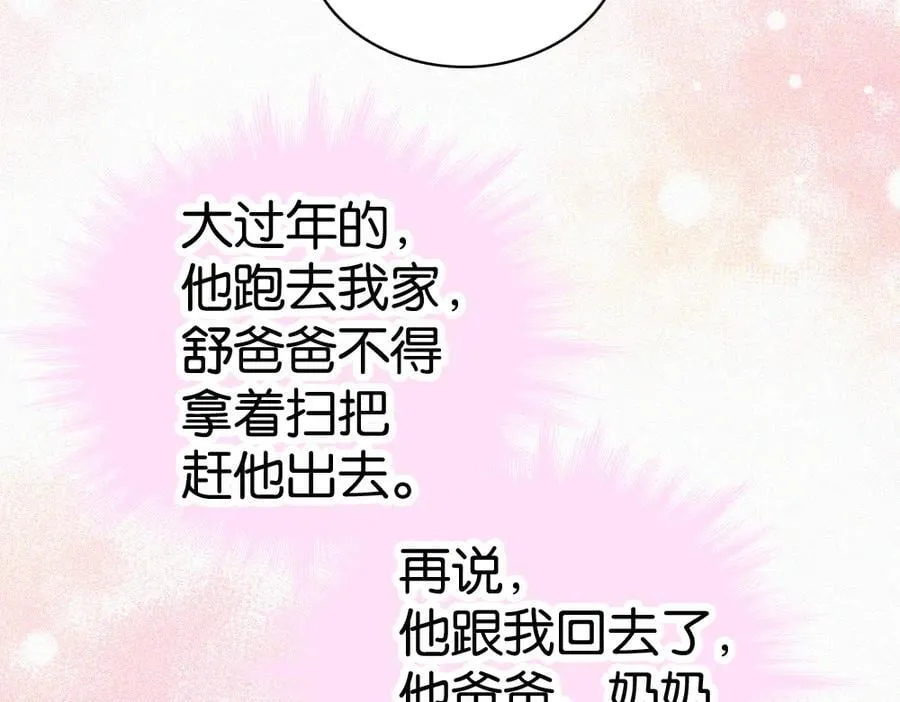 第135话 宝贝19