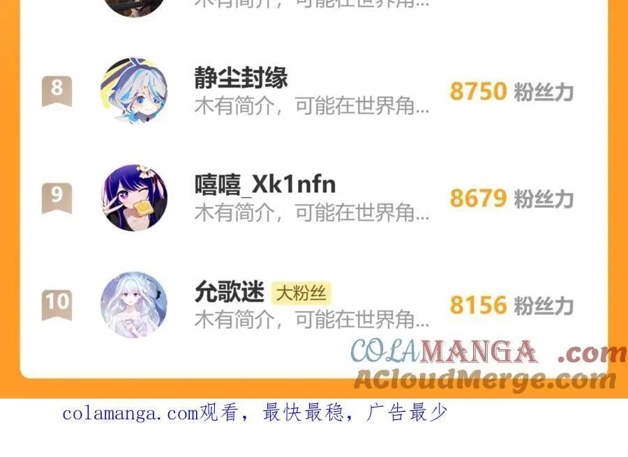 第129话 两颗星星72