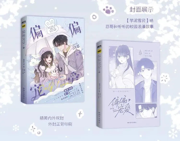 单行本第4册来啦！5
