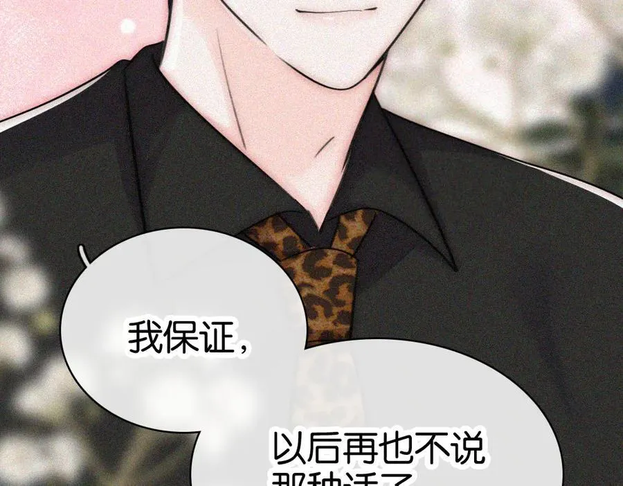 第133话 和好52
