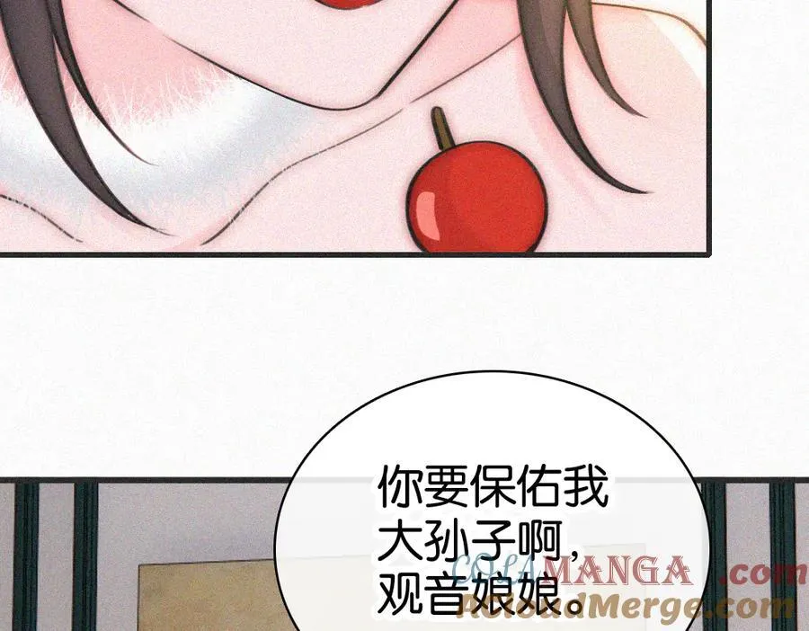 第134话 小观音娘娘21