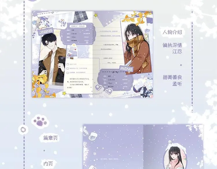 单行本第4册来啦！9