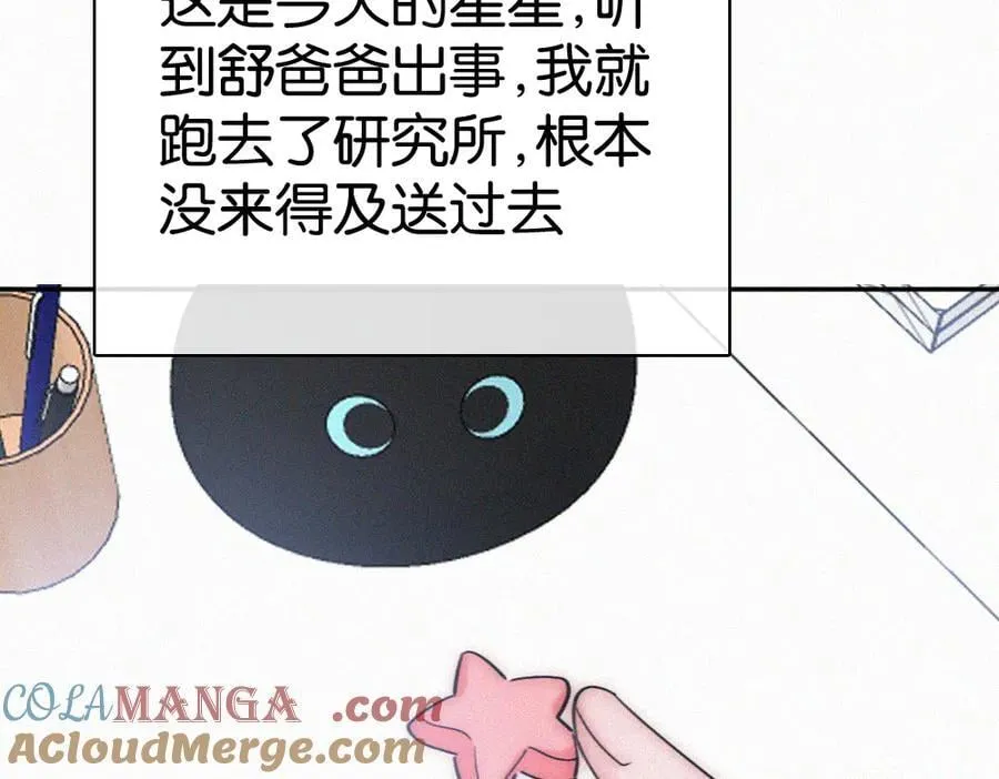 第129话 两颗星星57