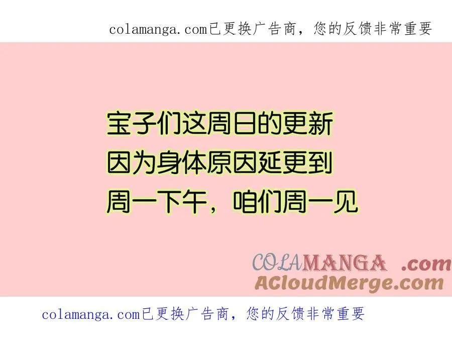 延更到周一的通知0