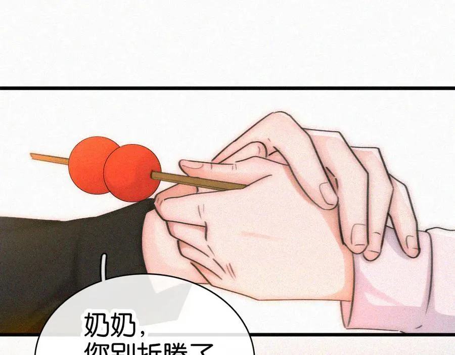第134话 小观音娘娘4