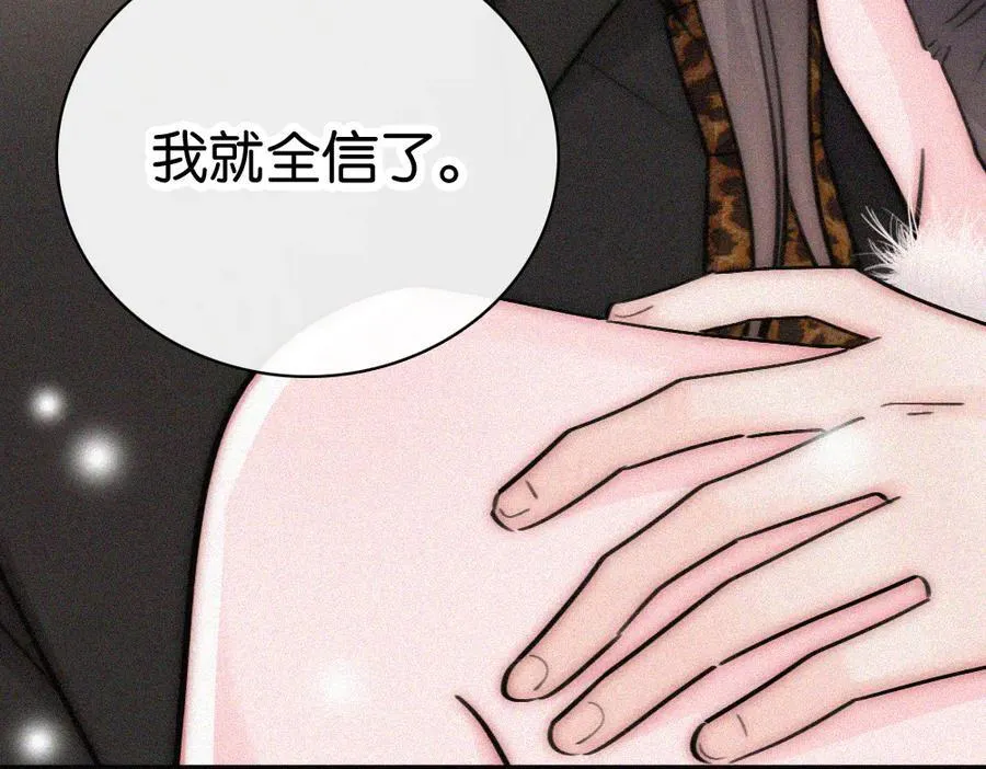 第133话 和好29