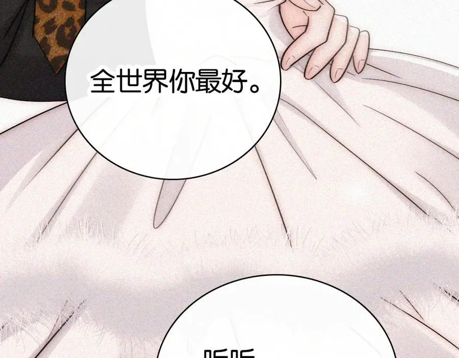 第133话 和好25