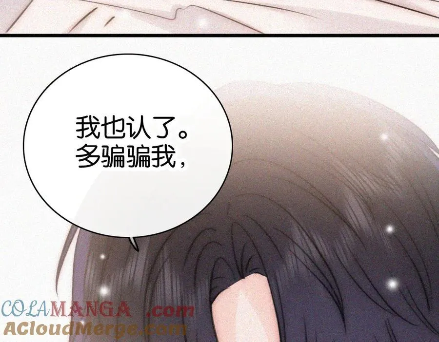 第133话 和好27
