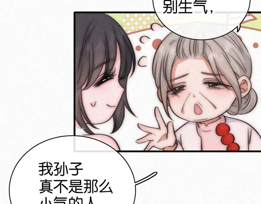第134话 小观音娘娘8