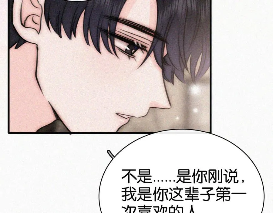 第133话 和好11