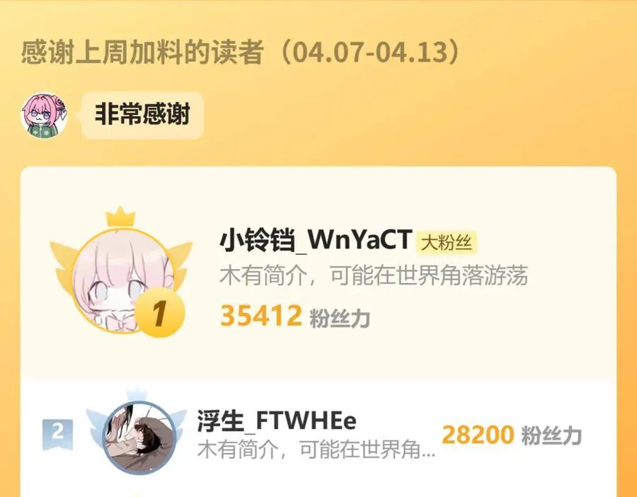 第129话 两颗星星70