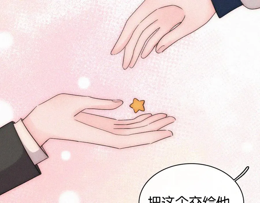 第129话 两颗星星20
