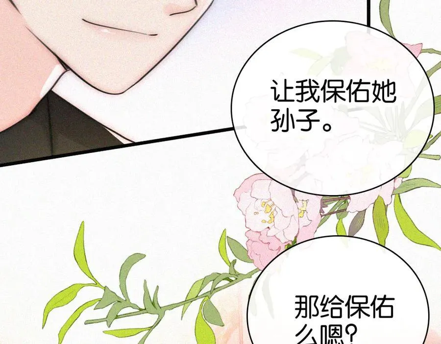 第134话 小观音娘娘56