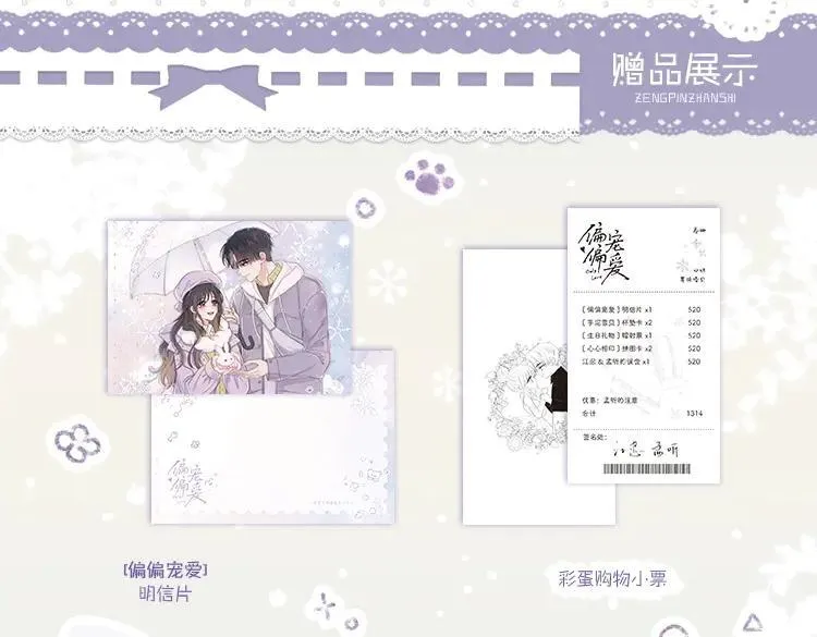 单行本第4册来啦！11