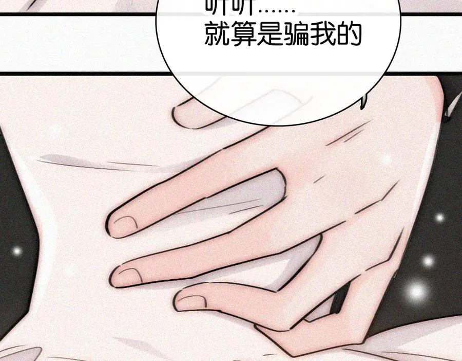 第133话 和好26