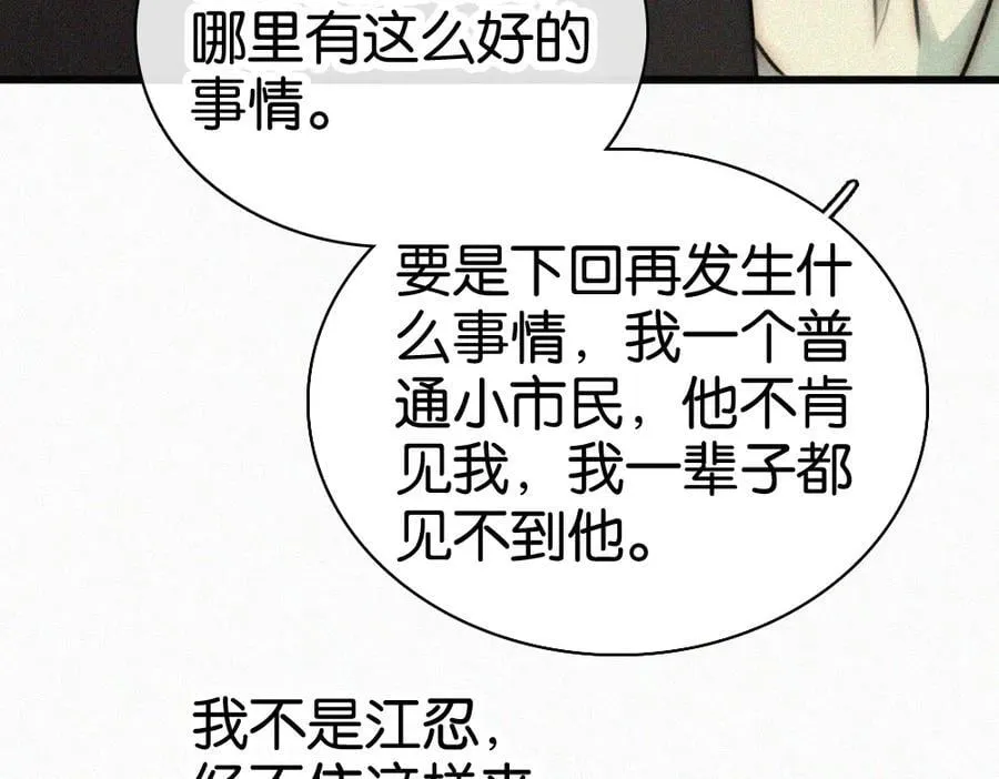 第134话 小观音娘娘74