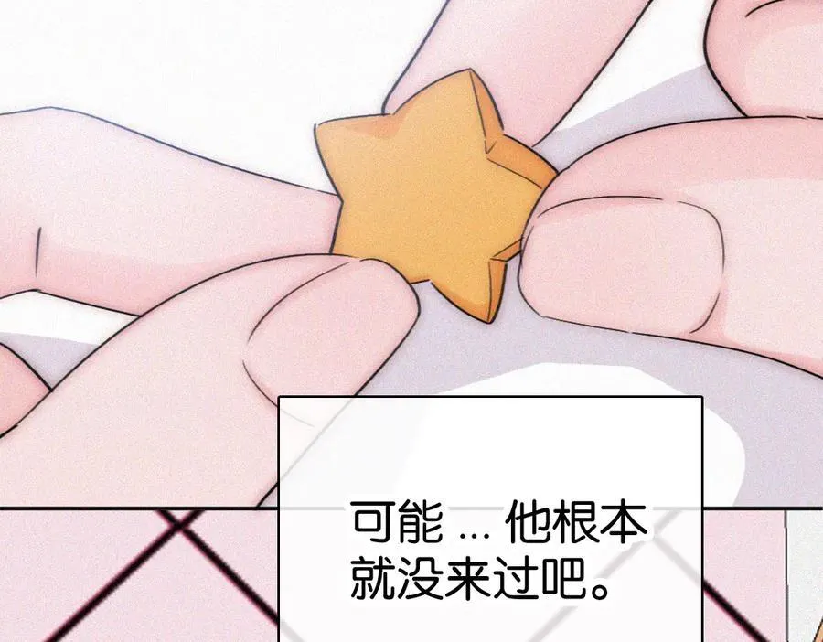 第129话 两颗星星61