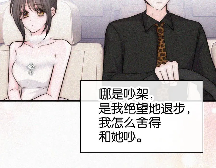 第133话 和好50