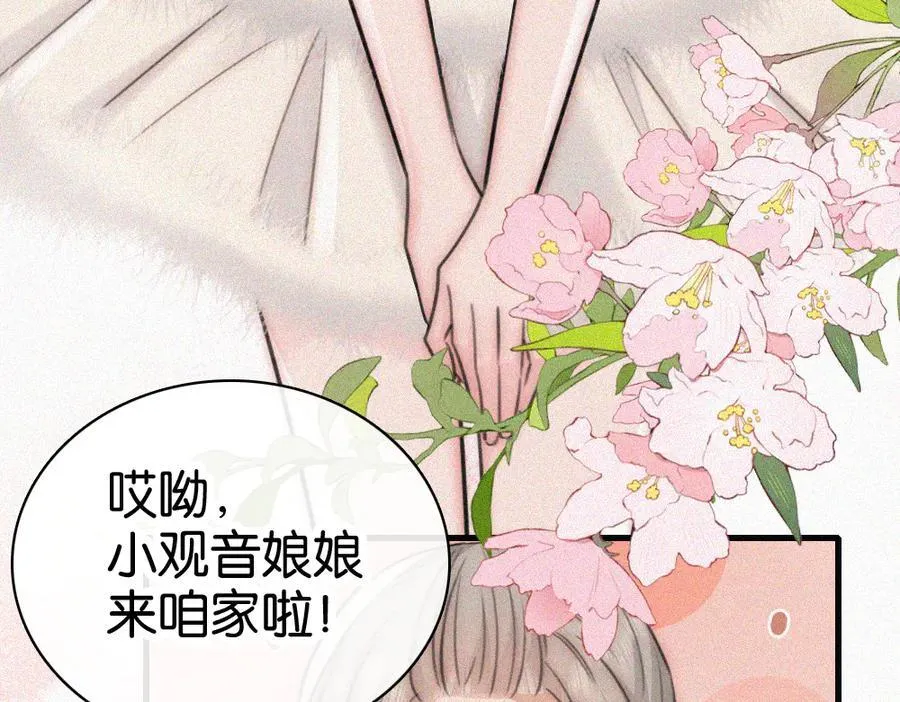 第133话 和好76