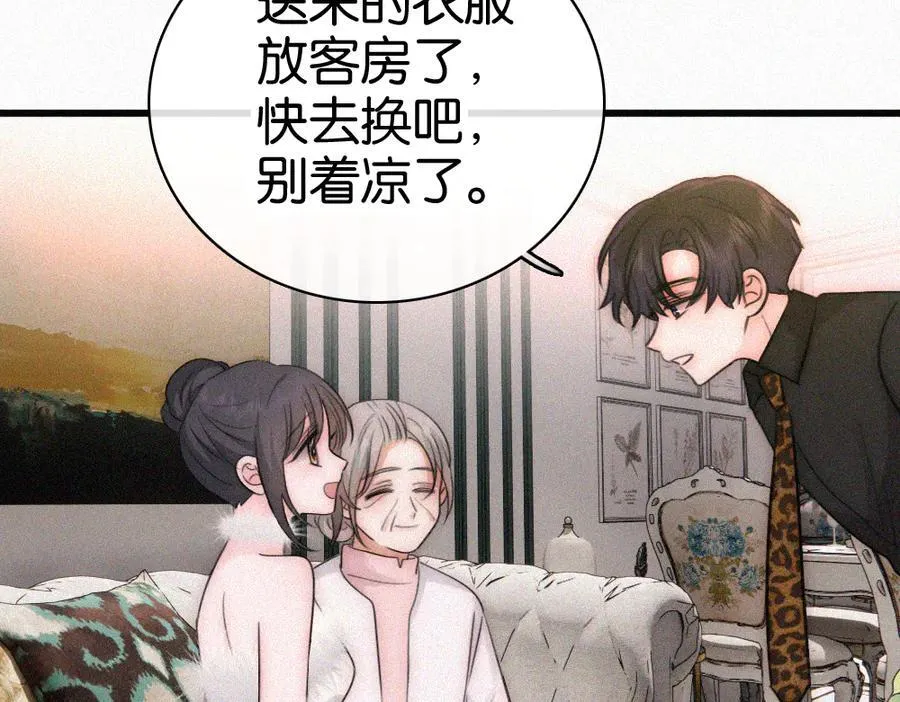 第134话 小观音娘娘37