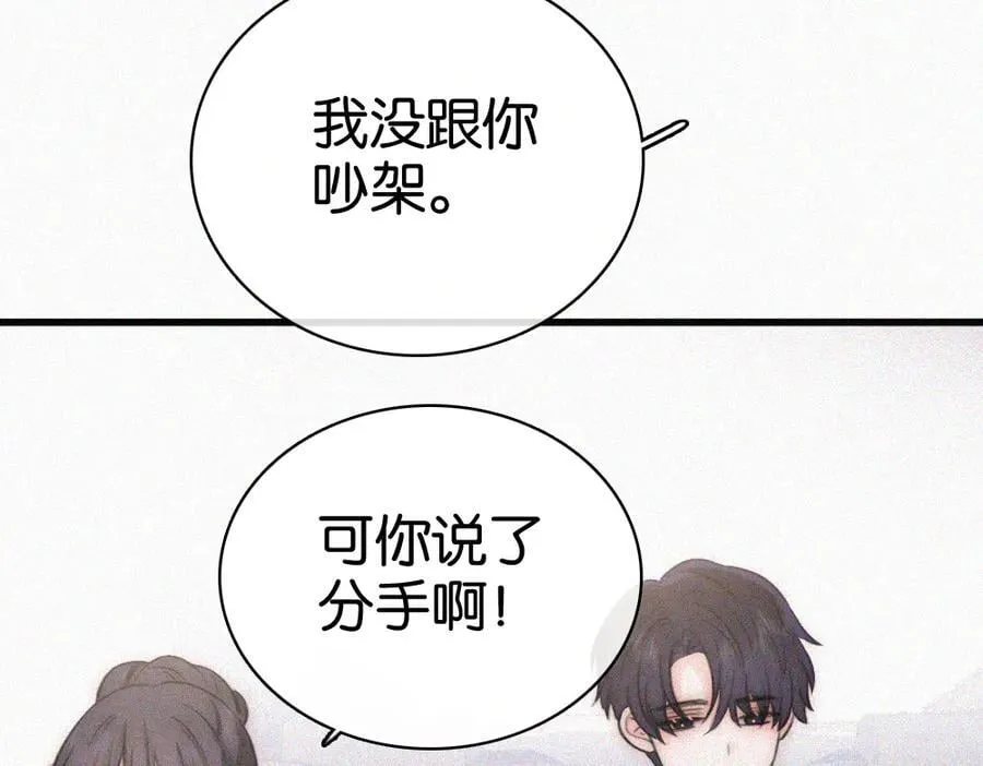 第133话 和好49