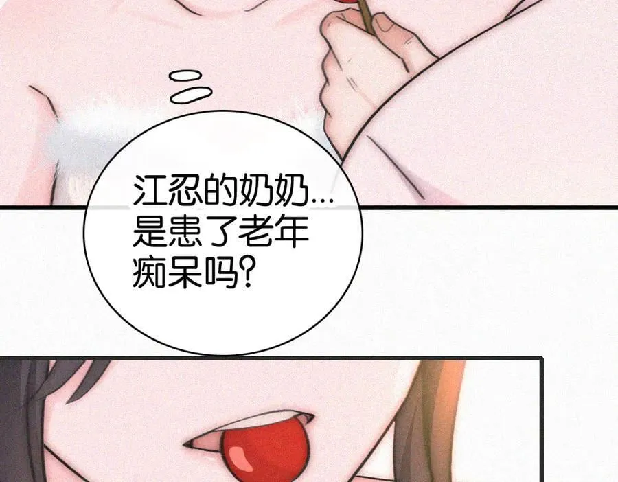 第134话 小观音娘娘20